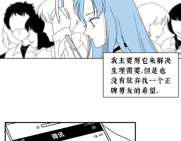 第5话 我要的可是灵魂伴侣！