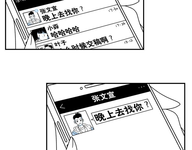 第5话 我要的可是灵魂伴侣！