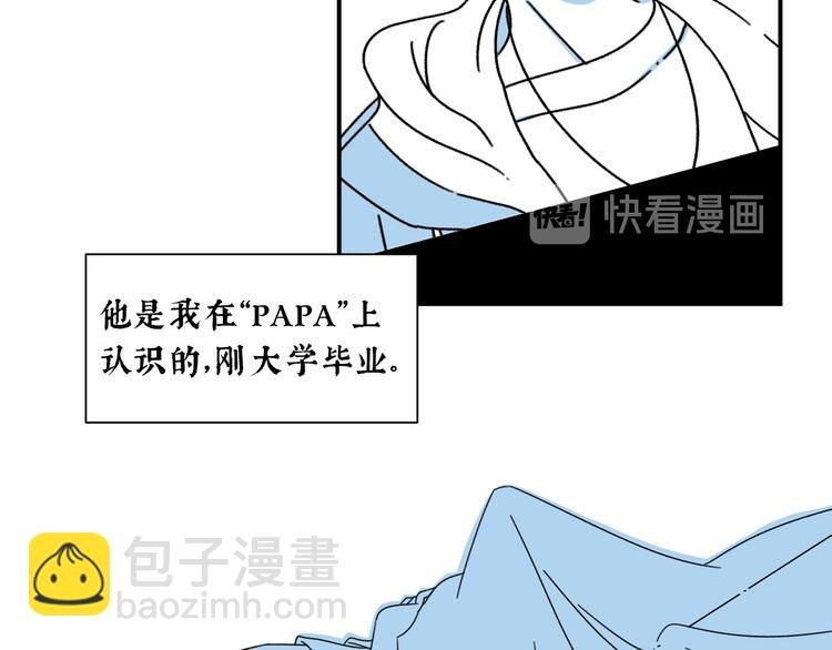 第5话 我要的可是灵魂伴侣！
