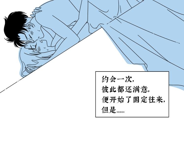 第5话 我要的可是灵魂伴侣！