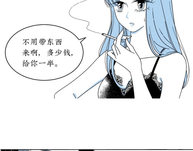 第5话 我要的可是灵魂伴侣！