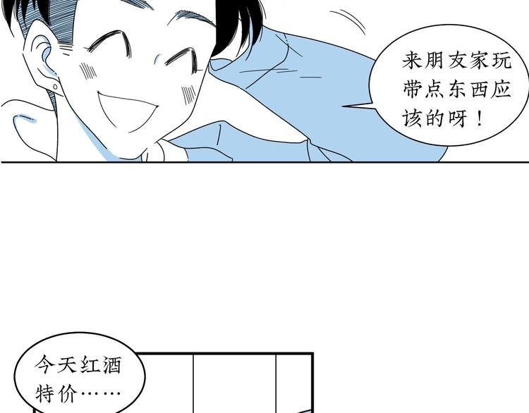 第5话 我要的可是灵魂伴侣！