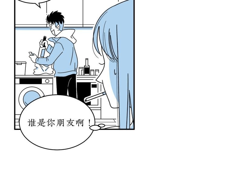 第5话 我要的可是灵魂伴侣！