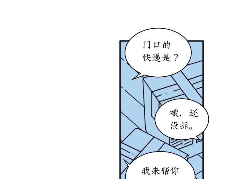 第5话 我要的可是灵魂伴侣！