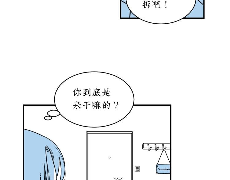 第5话 我要的可是灵魂伴侣！