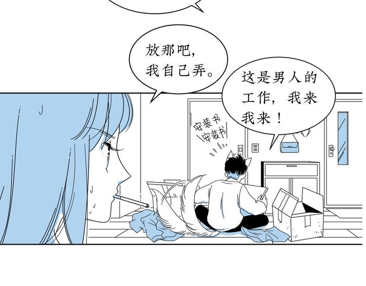 第5话 我要的可是灵魂伴侣！