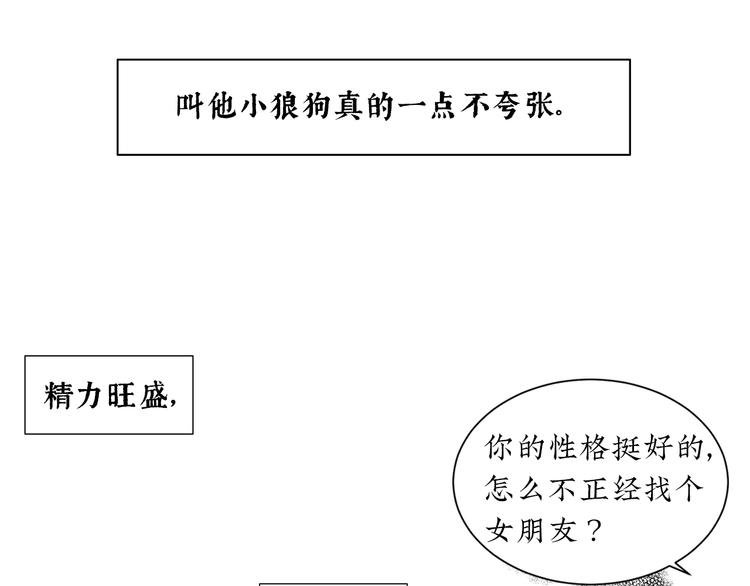 第5话 我要的可是灵魂伴侣！