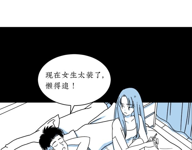 第5话 我要的可是灵魂伴侣！