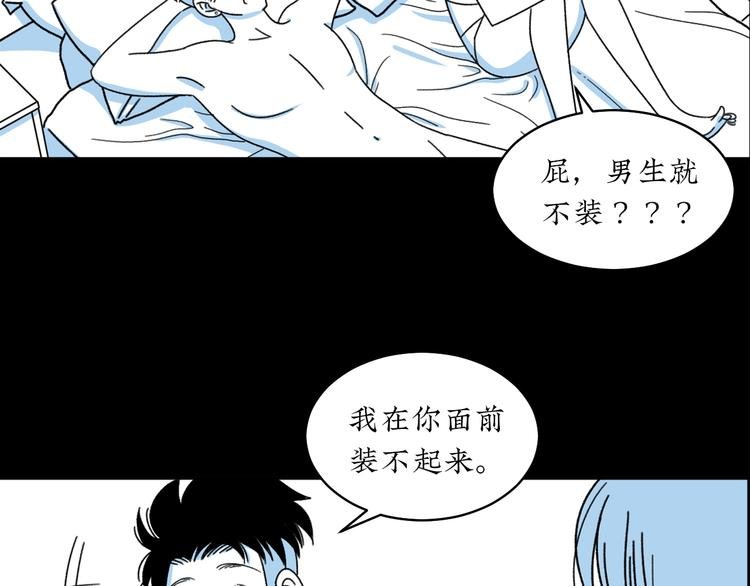 第5话 我要的可是灵魂伴侣！