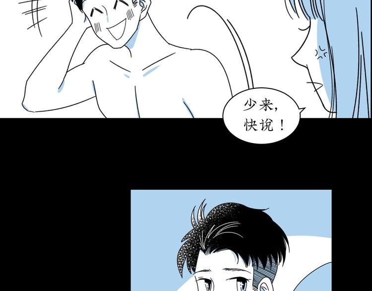 第5话 我要的可是灵魂伴侣！