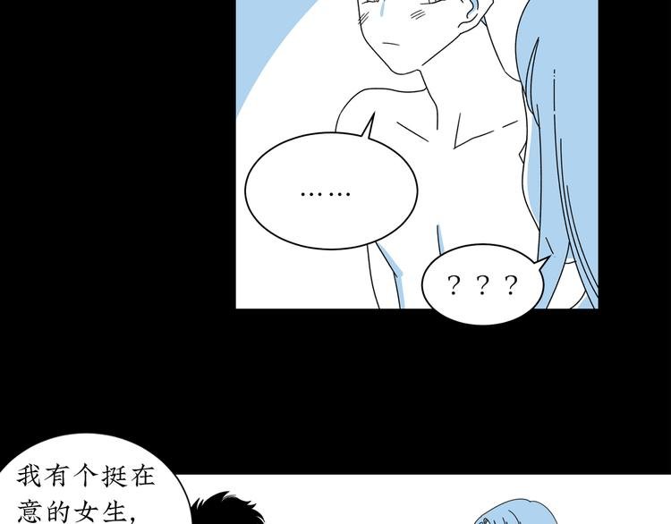 第5话 我要的可是灵魂伴侣！