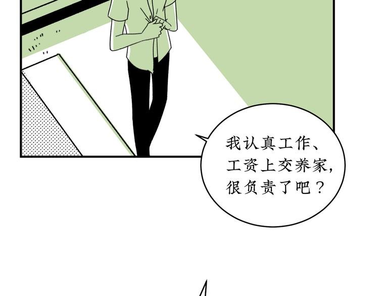 第22话 我做不到