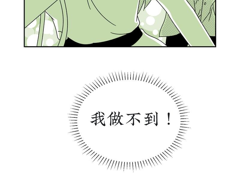 第22话 我做不到