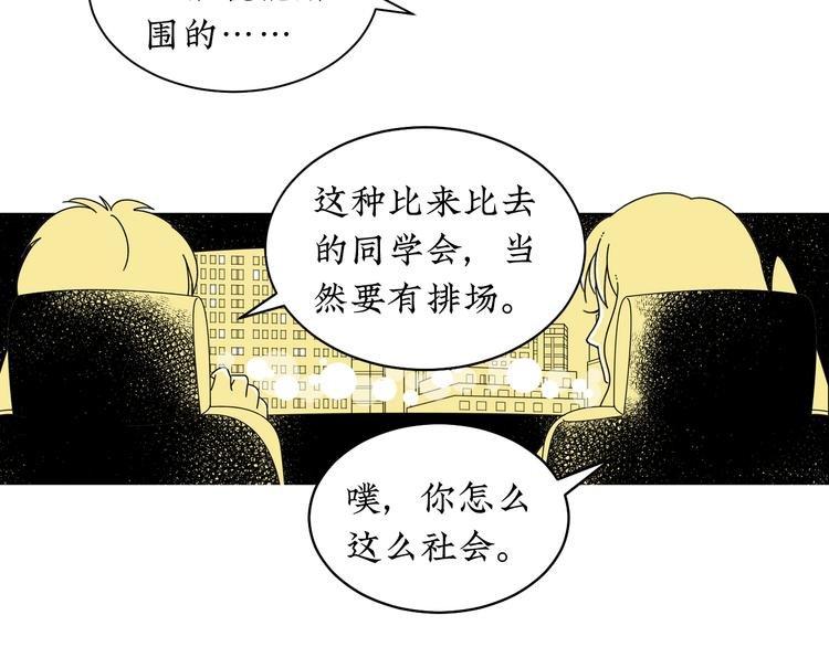 第4话 你是最好的自己