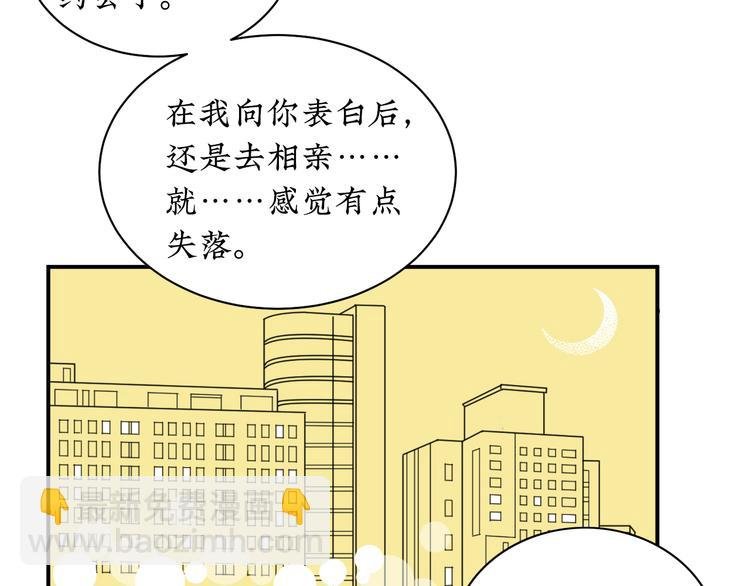 第4话 你是最好的自己