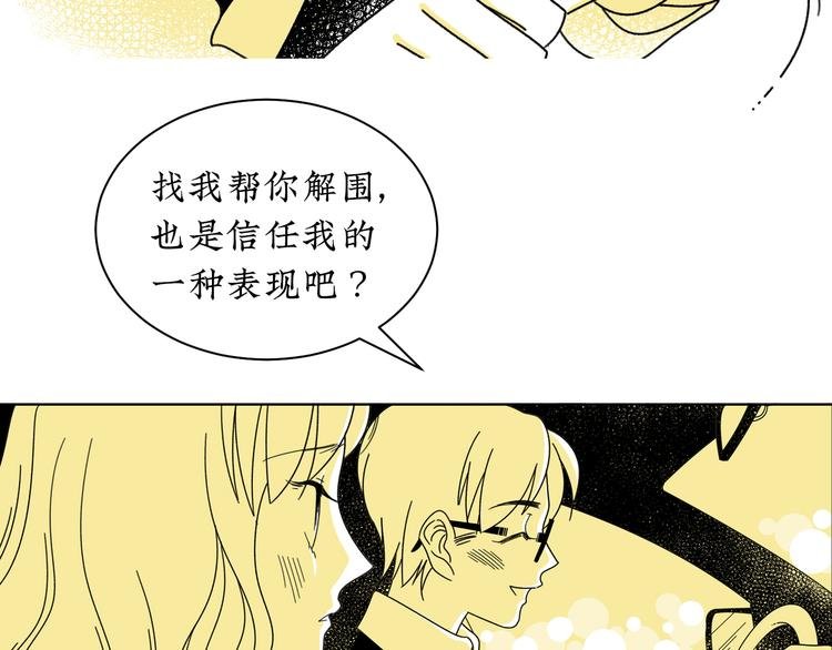 第4话 你是最好的自己
