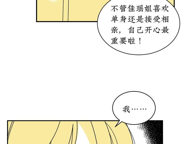 第4话 你是最好的自己