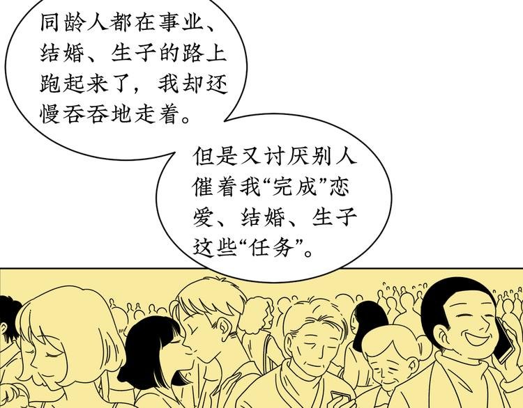 第4话 你是最好的自己