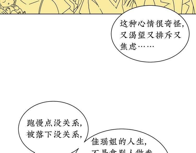 第4话 你是最好的自己