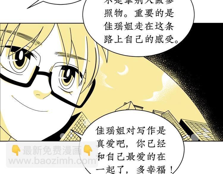 第4话 你是最好的自己