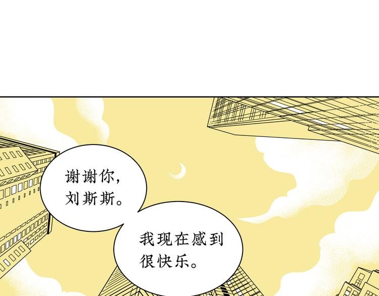 第4话 你是最好的自己