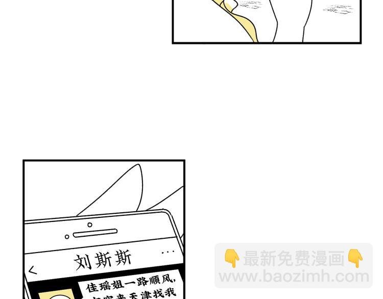 第4话 你是最好的自己