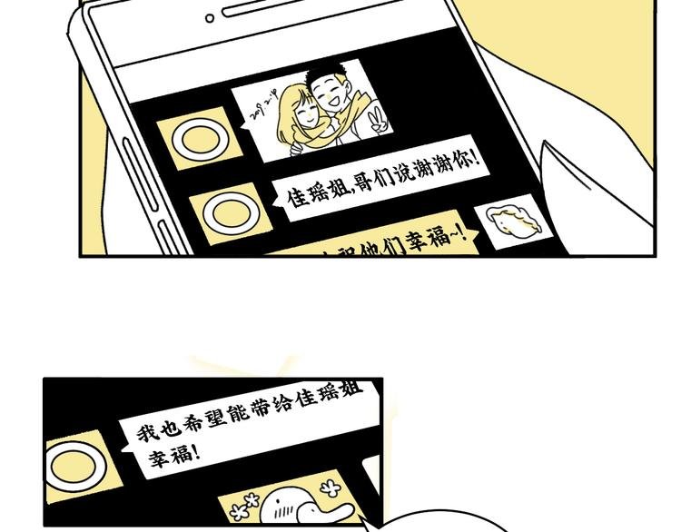 第4话 你是最好的自己