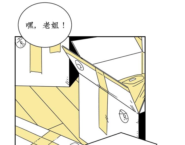 第4话 你是最好的自己