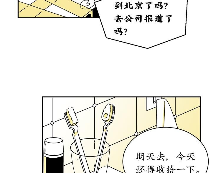 第4话 你是最好的自己