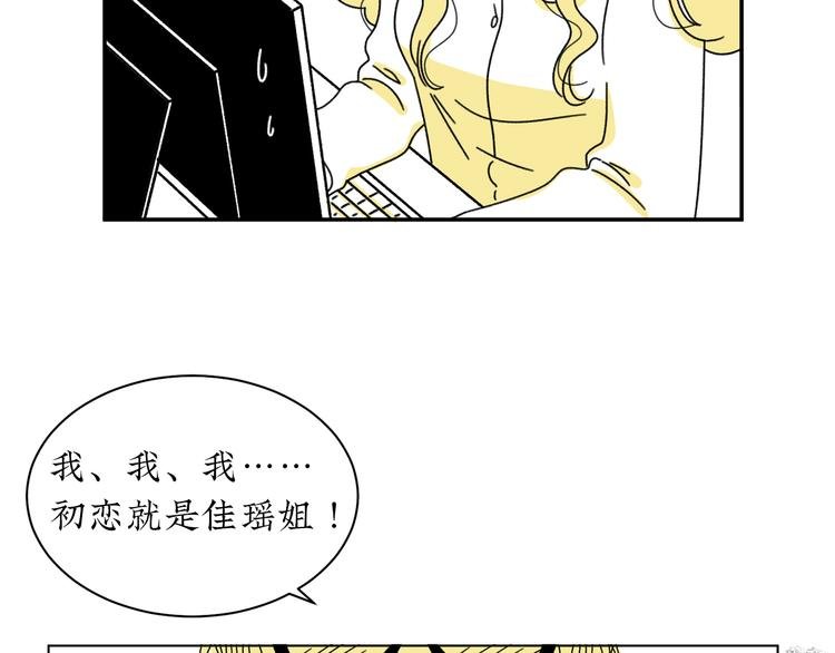 第3话 同学聚会英雄救美