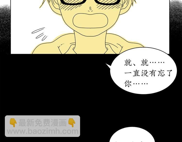 第3话 同学聚会英雄救美