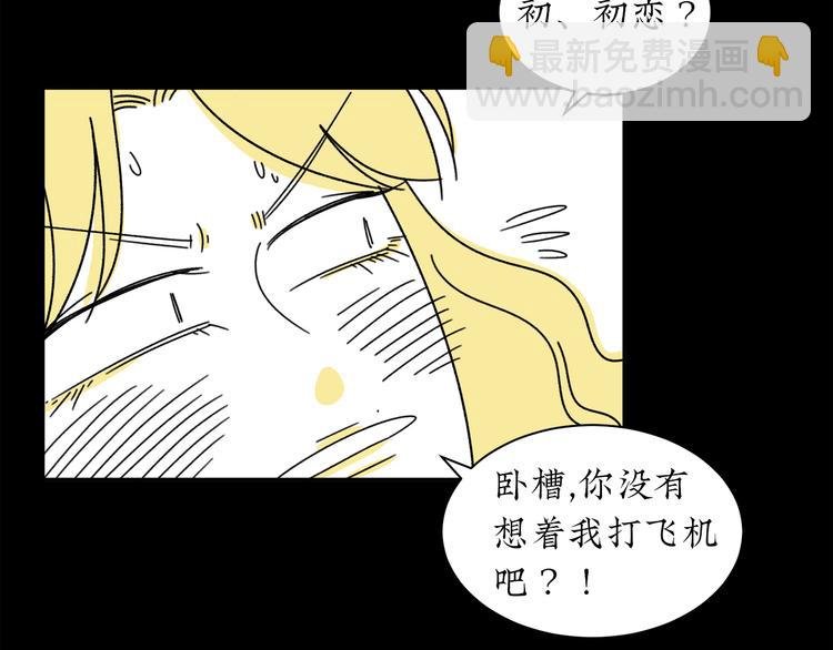 第3话 同学聚会英雄救美