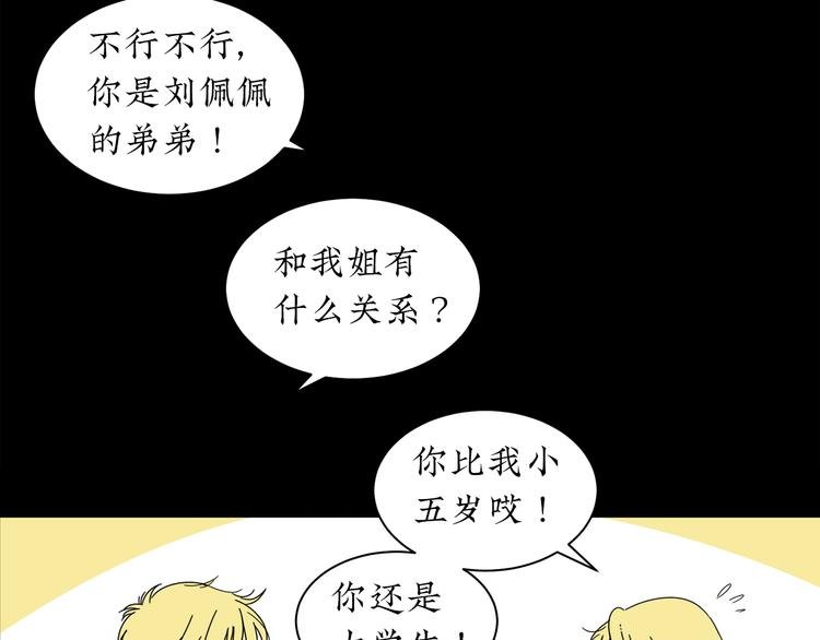第3话 同学聚会英雄救美