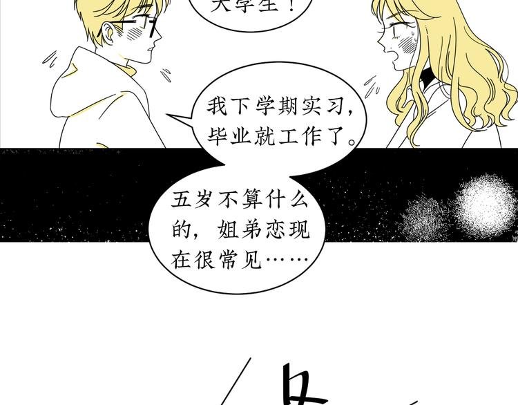 第3话 同学聚会英雄救美