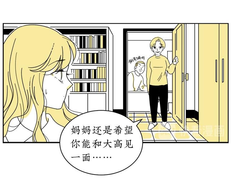 第3话 同学聚会英雄救美
