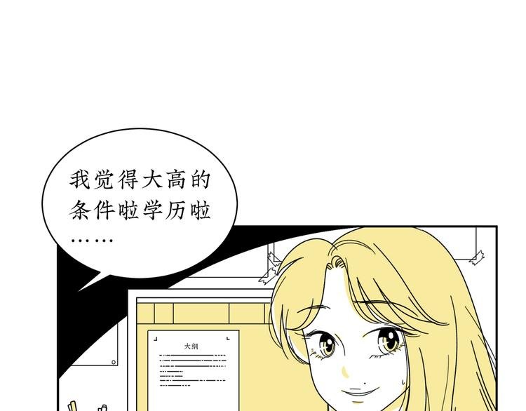 第3话 同学聚会英雄救美