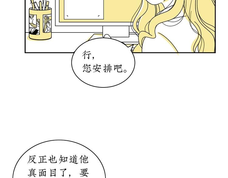第3话 同学聚会英雄救美