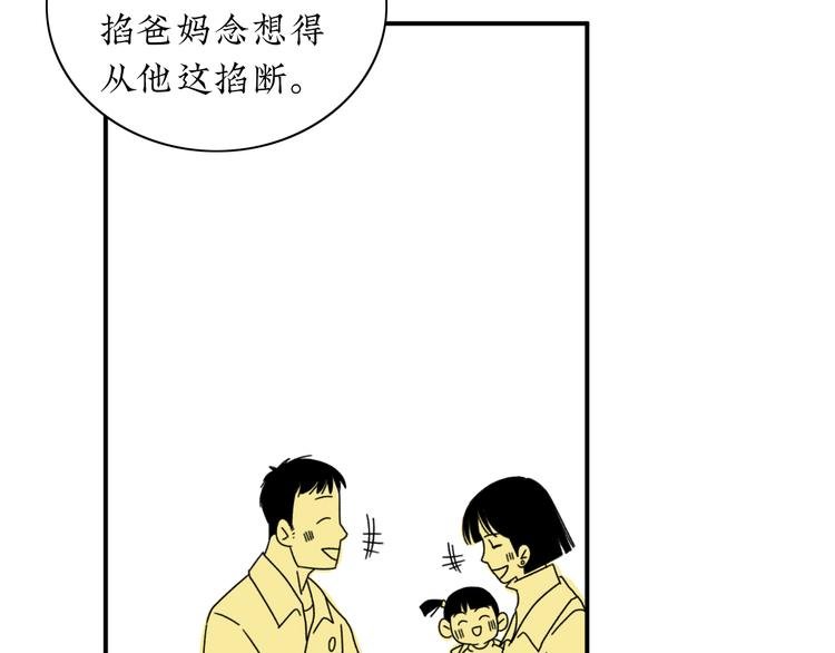 第3话 同学聚会英雄救美