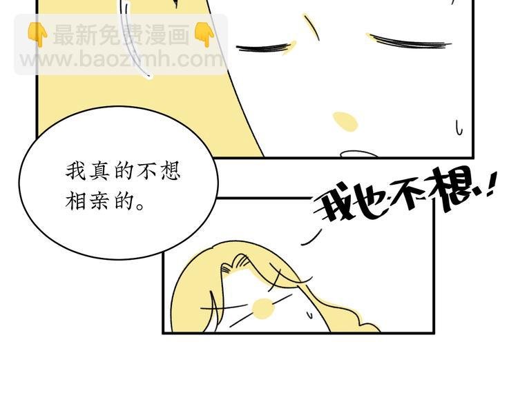 第3话 同学聚会英雄救美