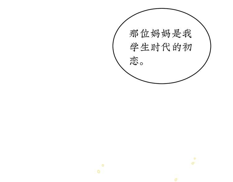 第3话 同学聚会英雄救美