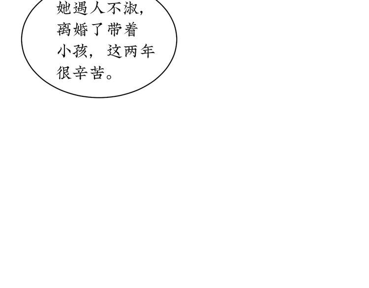 第3话 同学聚会英雄救美