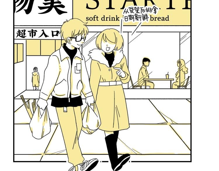 第3话 同学聚会英雄救美