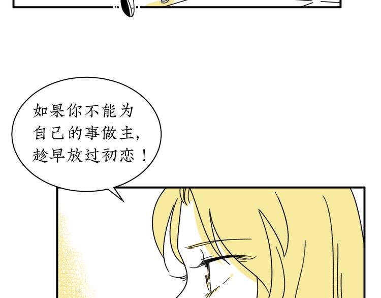 第3话 同学聚会英雄救美
