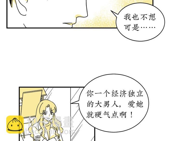第3话 同学聚会英雄救美