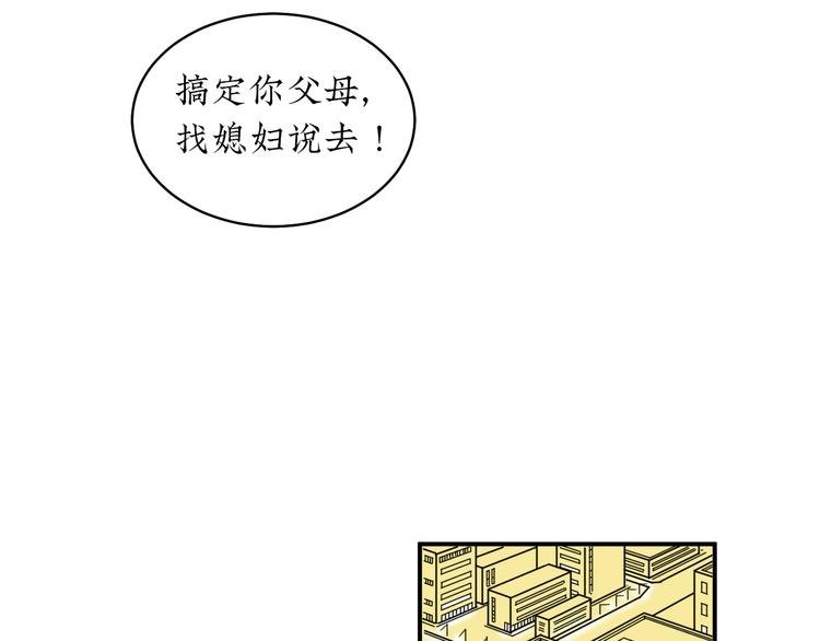第3话 同学聚会英雄救美