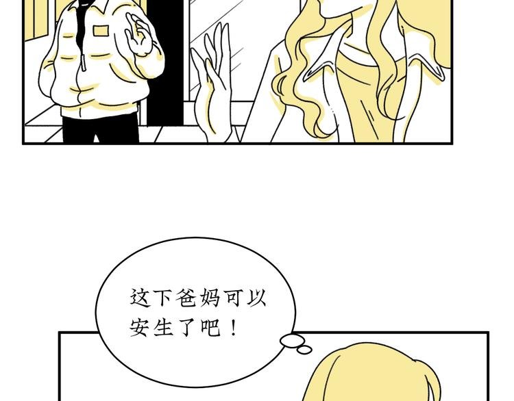 第3话 同学聚会英雄救美