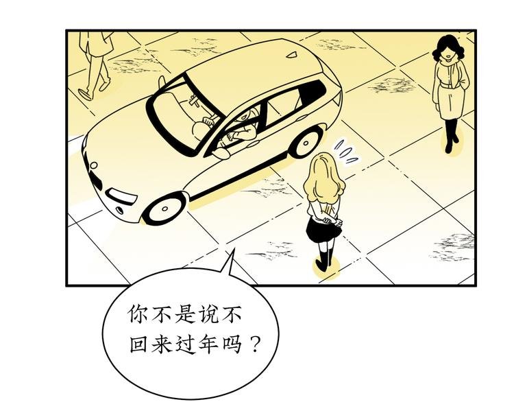 第3话 同学聚会英雄救美