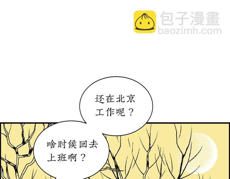 第3话 同学聚会英雄救美