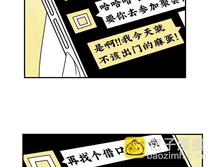 第3话 同学聚会英雄救美