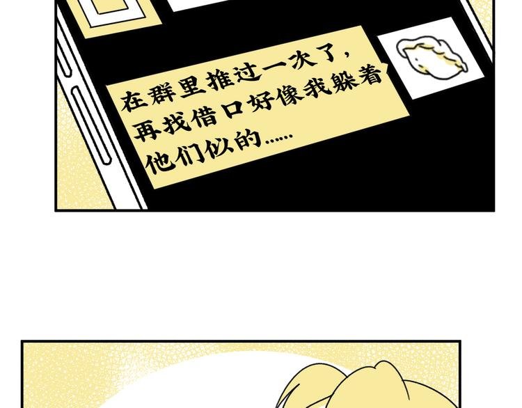第3话 同学聚会英雄救美